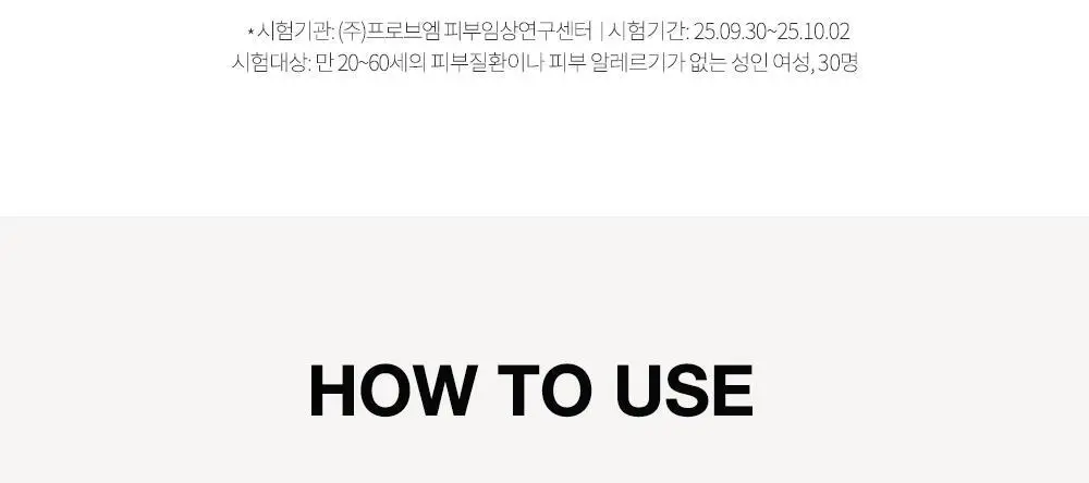 [미니틴트 증정기획] 비디비치 펩타이드 버터 틴트밤 기획/단품 상세페이지 56